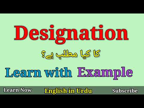 Designation Meaning in Urdu | Designation Meaning in Hindi | Vocabulary