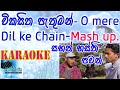 Vikasitha pathuman විකසිත පැතුමන්/O mere dil ke mash up Karaoke Sinhala Karaoke without voice