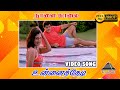நாளை காலை HD Video Song Unnai Thedi Ajith Kumar Malavika Pyramid Audio