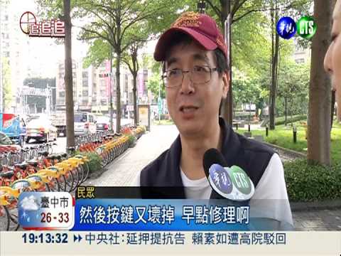 Ubike機器穿雨衣 想租車忙半天