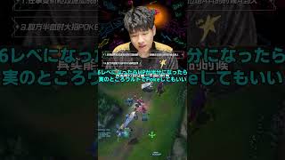 レーンと集団戦どう動く？GALAが教えるジンクスの基本戦術【LOL】 #マルチャレ #leagueoflegends #切り抜き　#ジンクス