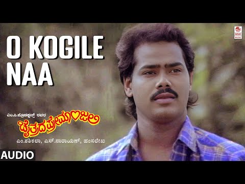 O Kogile Naa Audio Song | Chaitrada Premanjali Movie i Raghuveer, Shwetha | Hamsalekha