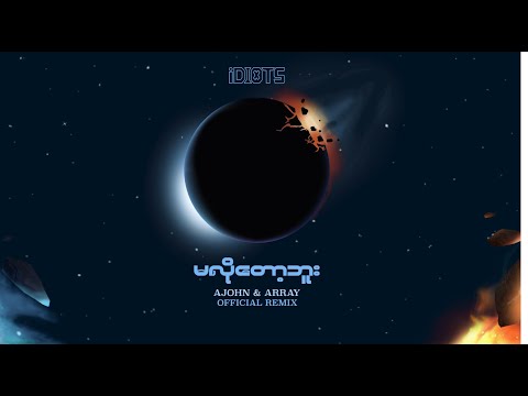 IDIOTS  -MaLoTolBuu  AJOHN & ARRAY (Official Remix)