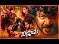 Rudrudu Superhit Telugu Dubbed Action Full HD Movie Raghava Lawrence Priya Bhavani Shankar
