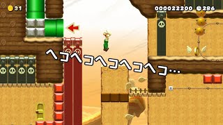 [SuperMarioMaker2 / stage:47]改造マリオをつくろう！2 feat.ガルナ(オワタP)