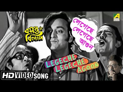Legeche Legeche Agoon | Basanta Bilap | Bengali Movie Song | Manna Dey