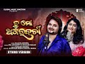 Tu Mo Agarabati New Odia Masti Song Ira Mohanty Humane Sagar Malaya Mishra GMJ Odia