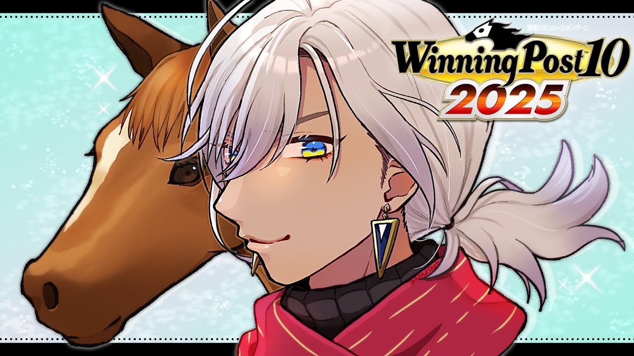 【Winning Post 10 2025】１等星輝くとき怪物は生まれた 5年目1月～【ロクフリ用⑥/にじさんじ/イブラヒム】