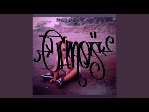 Flight Music (feat. Waiian)