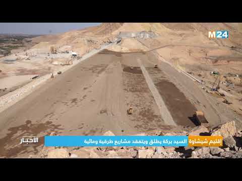 إقليم شيشاوة.. السيد بركة يطلق ويتفقد مشاريع طرقية ومائية