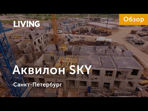 ЖК «Аквилон SKY»: йога в собственном сквере с видом на ТЭЦ