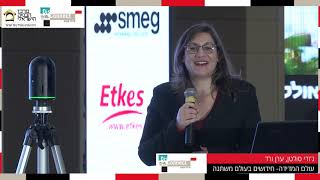 ג'ודי סולטן | עולם המדידה – חידושים מעולם משתנה