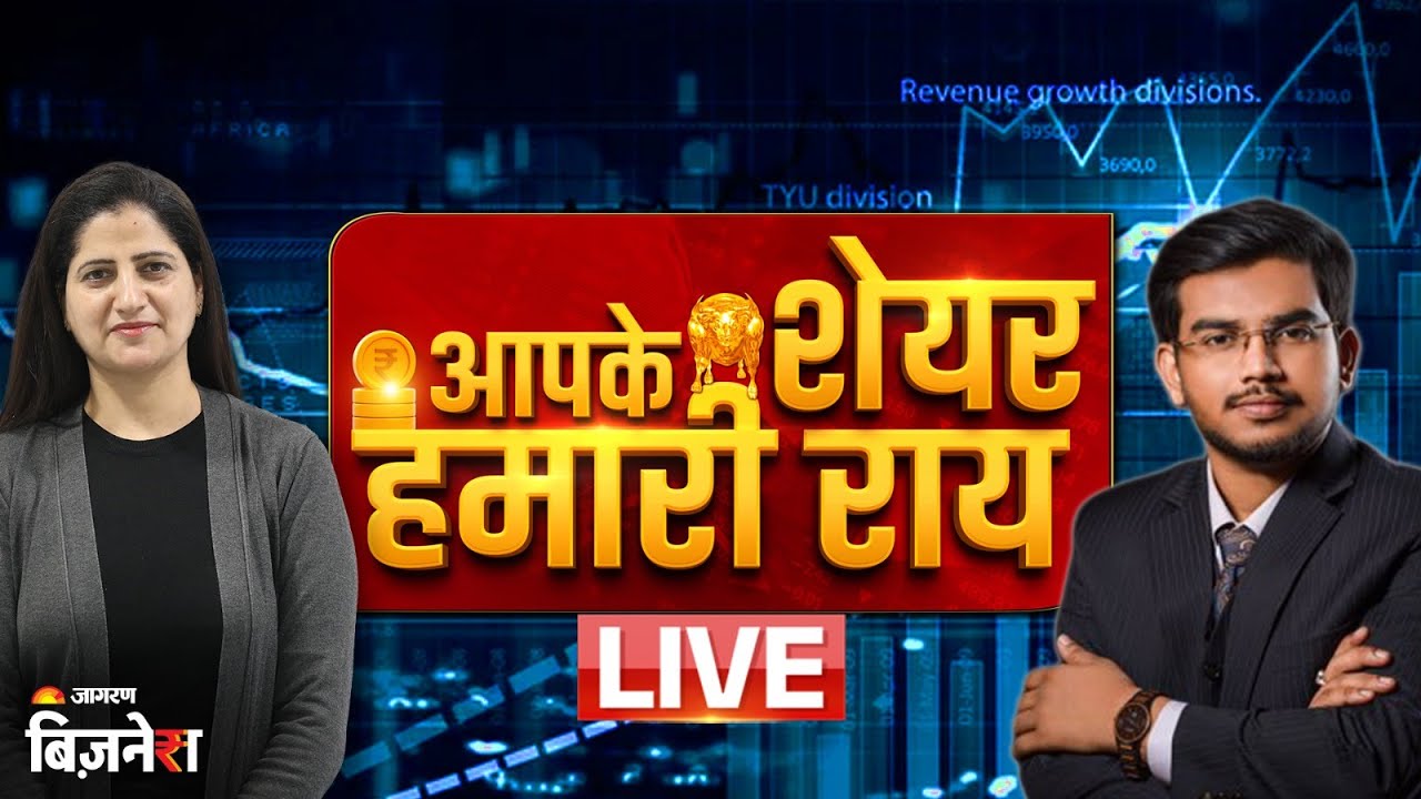 Aapke Share Hamari Rai: RBI MPC Meet|: रेपो रेट में कटौती से Market में तेजी। Pradip Halder