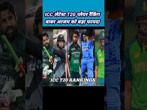 ICC Letest T20 Player Ranking | ICC T20 Rankings 2023 | #shorts #cricket