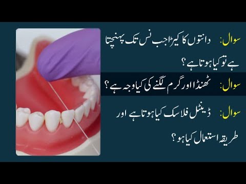 ⁣[Short Clip] What causes sensitivity to hot and cold and dental floss?