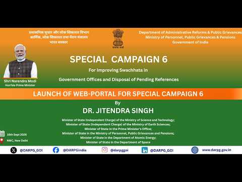 Launch of Web Portal of Special Campaign 6
