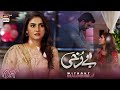 Berukhi OST || Without Dialogues || Rahat Fateh Ali Khan | Hiba Bukhari | Junaid Khan | ARY Digital