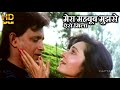 मेरा मेहबूब मुझसे ऐसे मिला Mera Mehboob Mujhse कृष