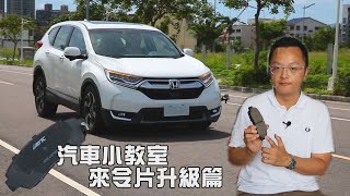 [分享] 邢男-汽車小教室來令片升級篇