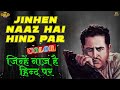 Jinhen Naaz Hai Hind Par Pyaasa Colour HD Rafi Guru Dutt Mala Sinha Waheeda Rehman