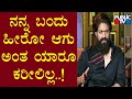 Rocking Star Yash I Believe In Aggression HR Ranganath KGF Chapter 2 Interview