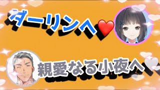 舞元との独特の関係について話す雨森小夜【にじさんじ切り抜き/雨森小夜】