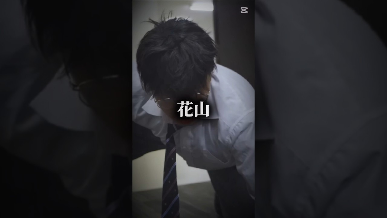 友情覚醒花山 vs 超覚醒松本#アイルトンモカ#アイモカ#アイモカ学園#short#shorts#強さ比べ