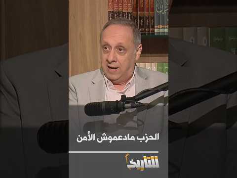 للتاريخ هل دعمت المخابرات تأسيس "جيل جديد"؟