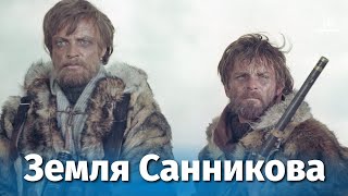 Сказка: Земля Санникова, 1973 год - Видео онлайн