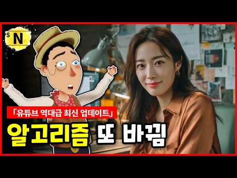 지금 유튜브가 완전히 바뀌고 있습니다 (Made on YouTube)