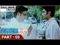 Ninna Nedu Repu Telugu Movie Part 03 11 Ravi Krishna Tamannaah Rekha Vedavyas Shalimarcinema