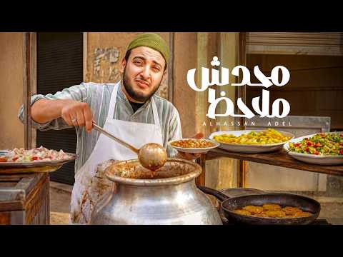 الحسن عادل - محدش ملاحظ [2026] | Alhassan Adel - Ma7dsh Mla7z