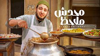 محدش ملاحظ - الحسن عادل