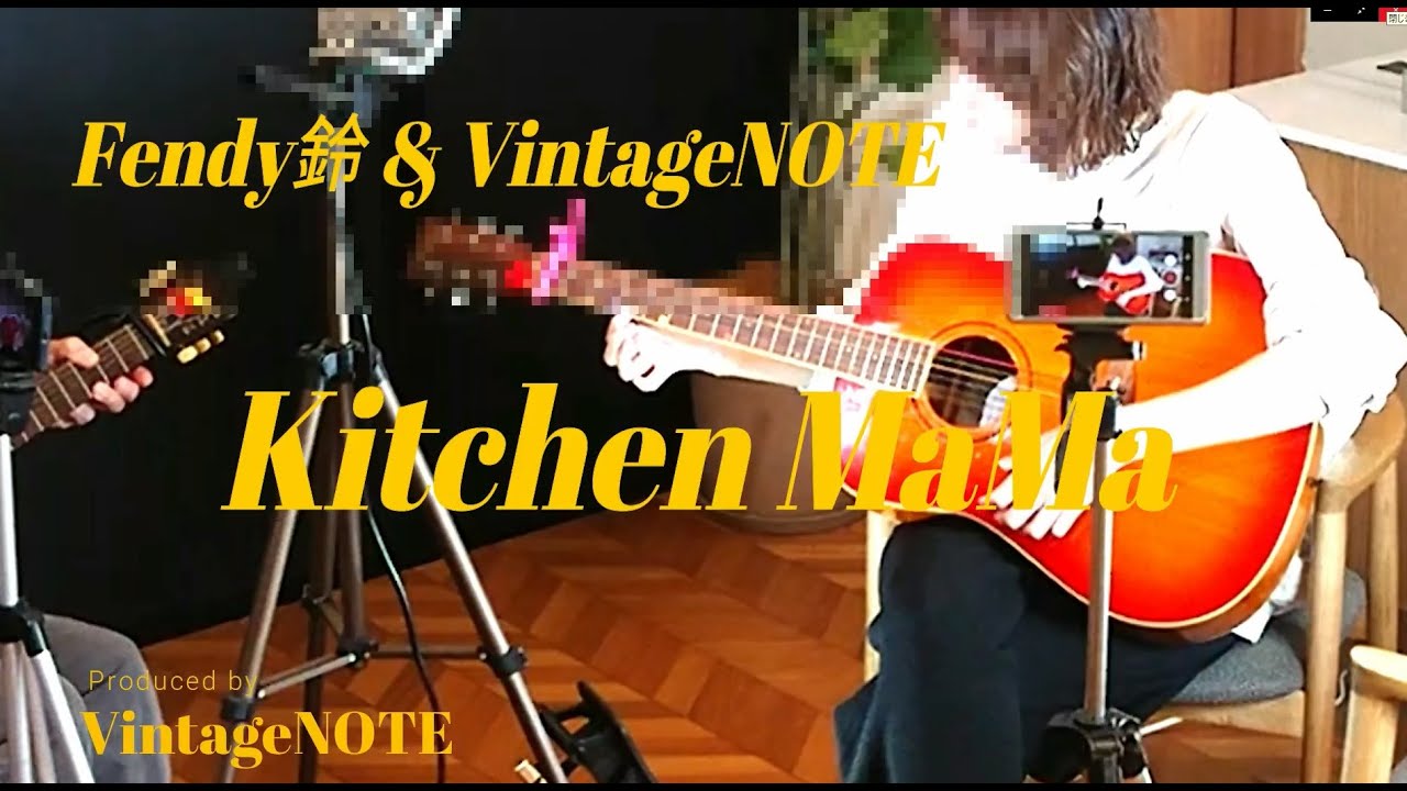 テーマソング　Kitchen MaMa　完成  ：　Fendy鈴 & VintageNOTE