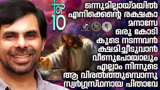 Download lagu TOP 10 BEST SONGS | @JinoKunnumpurathu | #christiansongs | ZION CLASSICS mp3