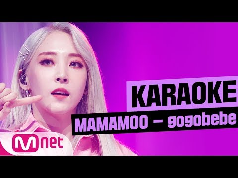 [MSG Karaoke] MAMAMOO - gogobebe