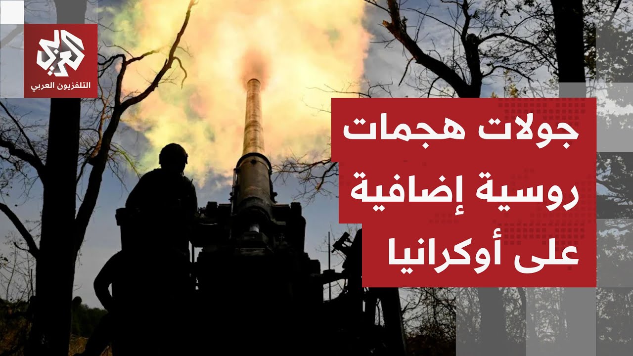 تضارب حول تقدم القوات الروسية مع استمرار اشتباكات عنيفة في مدينتي ميرنوغراد 