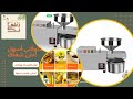 ماكينة عصر الزيوت العطرية الحرارية 10 كيلو تغليف تك