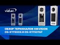 Hikvision DS-K1T501SF - відео