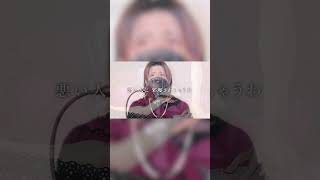 #ロミオとシンデレラ  #歌ってみた #Ange