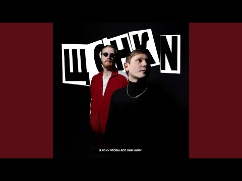 Video thumbnail for Рок-звезда (Rockstar)