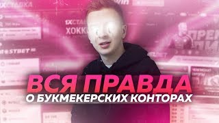 Bookmaker Scammed 375,000 Rubles thumbnail