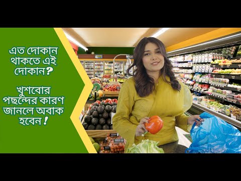 Grameen Grocery — Live-Action TVC · Filmed with Models