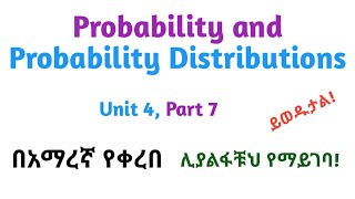 Biostatistics: Probability and Probability Distributions,Part 7,Interesting Video Lecture in Amharic