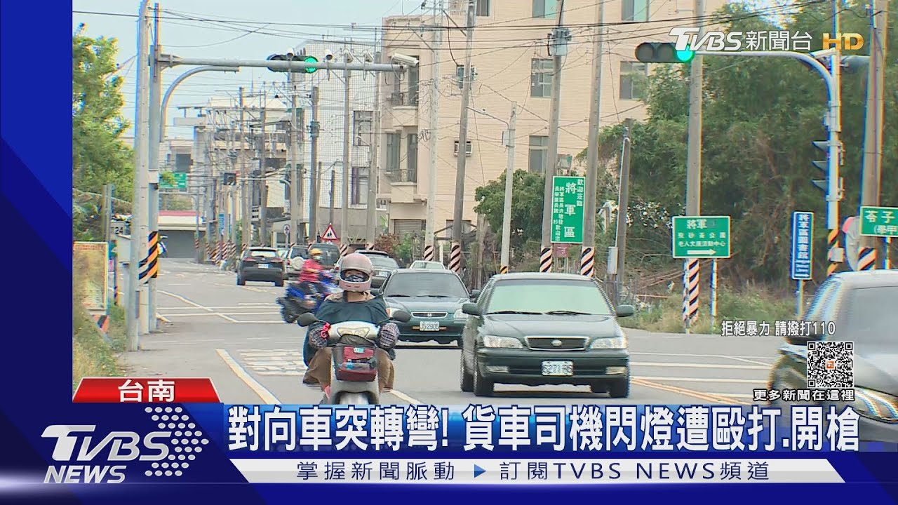 不滿突轉彎被閃燈!嫌犯撂人攔車 毆打貨車司機還開槍