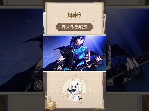 【原神】染夏！烈日？リゾート満喫！旅人さん、舞台の準備は整ってますよ！ナタのリズムで、この夏を熱く燃え上がらせましょう！　#原神