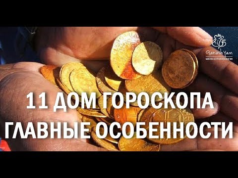 Астролог Алексей Алмурзин Ютуб