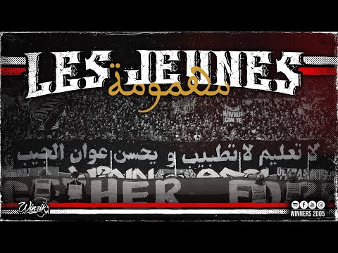 WINNERS 2005 - LES JEUNES  مهمومة