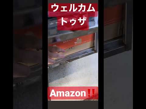 待ち時間が長い: Amazon の配達が大幅に遅れる