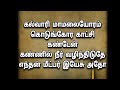 Kalvari Mamalai Oram Premji Ebenezer Tamilchristiansongs Tamilchristiansonglyrics